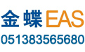 金蝶EAS.jpg